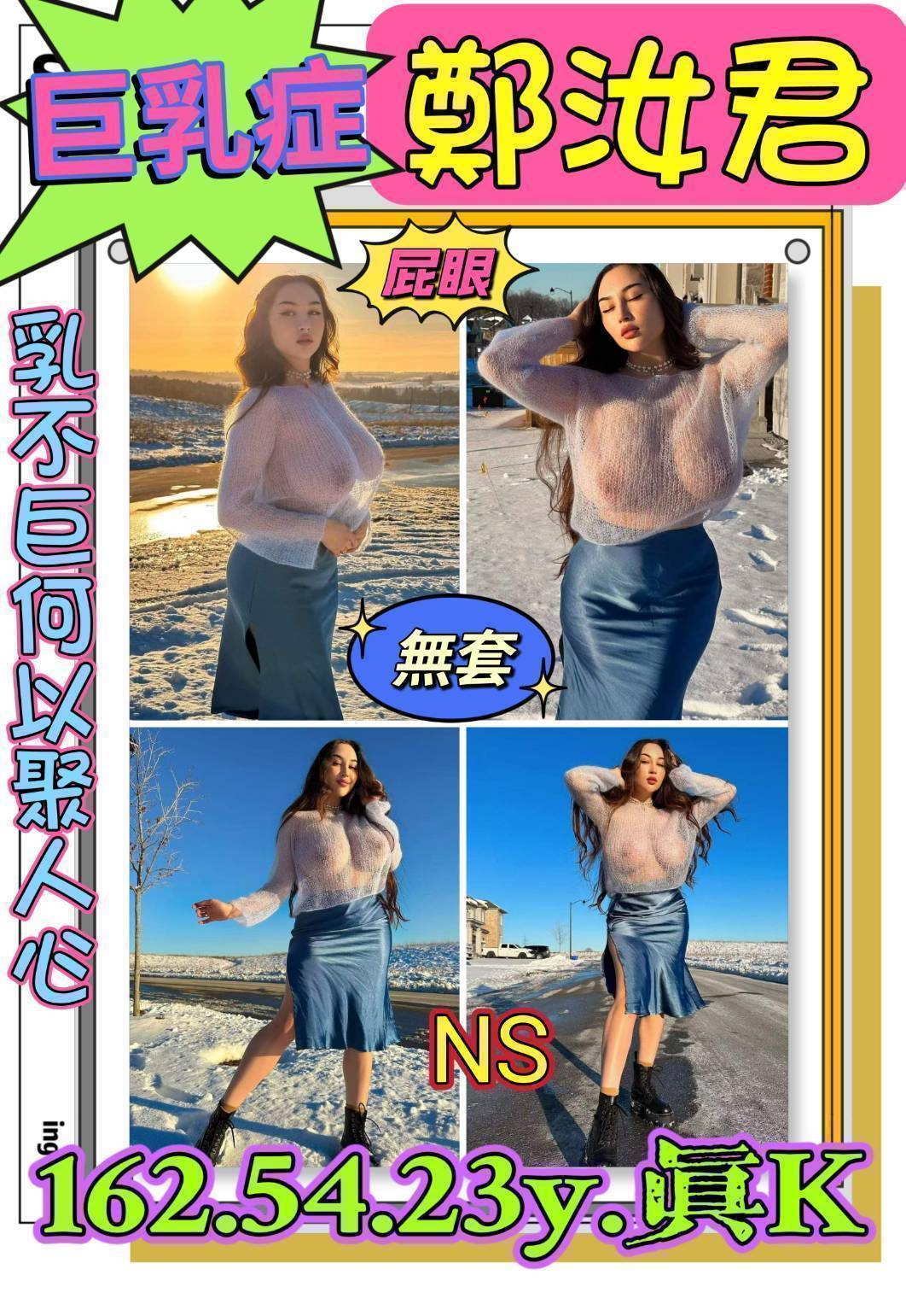 金門茶妹 喬影 擅長羽毛 22|38G